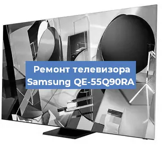 Замена тюнера на телевизоре Samsung QE-55Q90RA в Челябинске